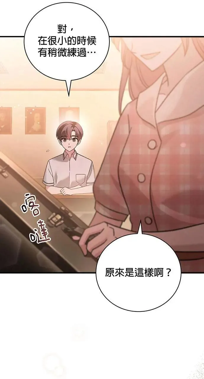 第3话 第17页