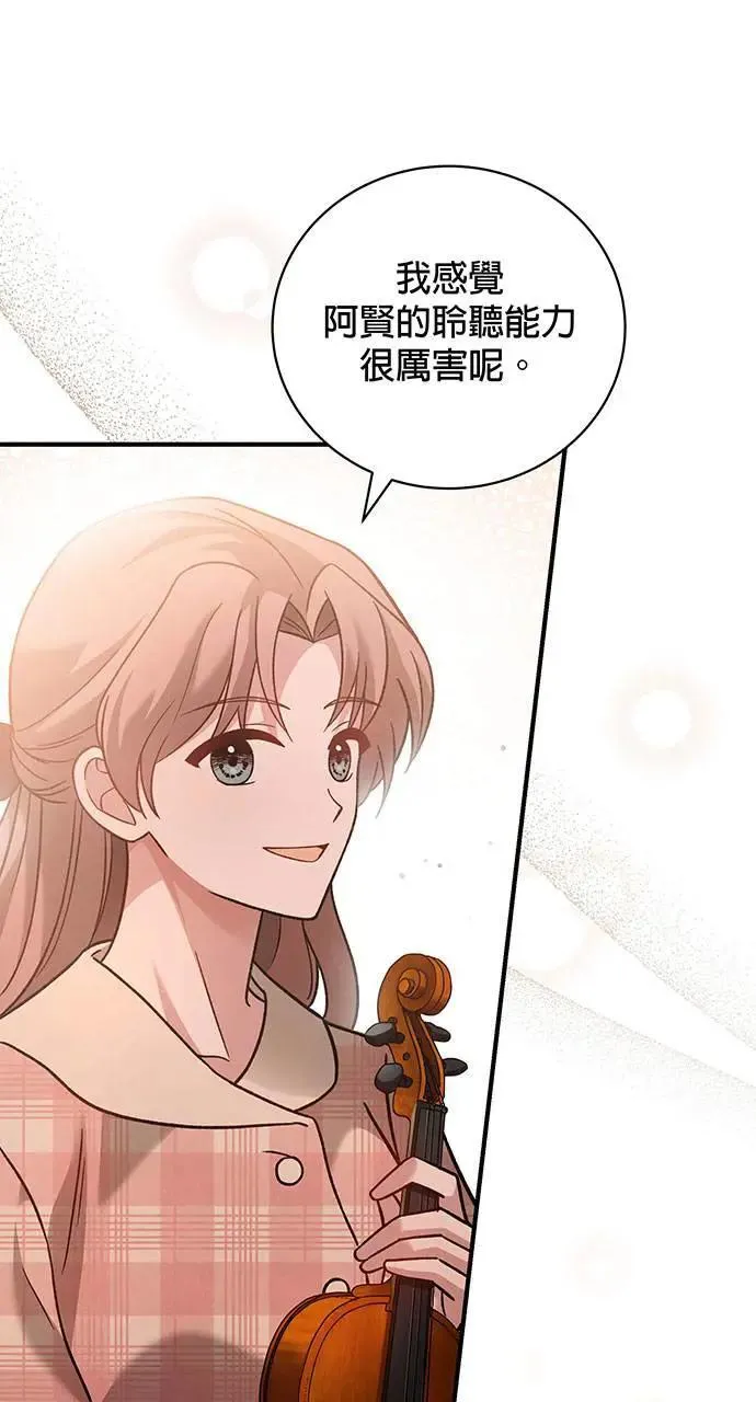 第3话 第20页