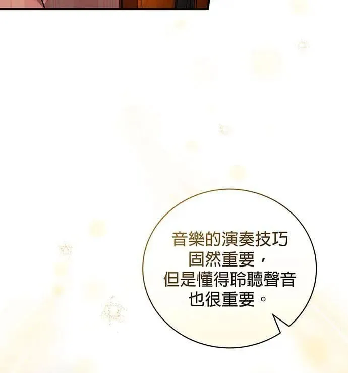 第3话 第21页