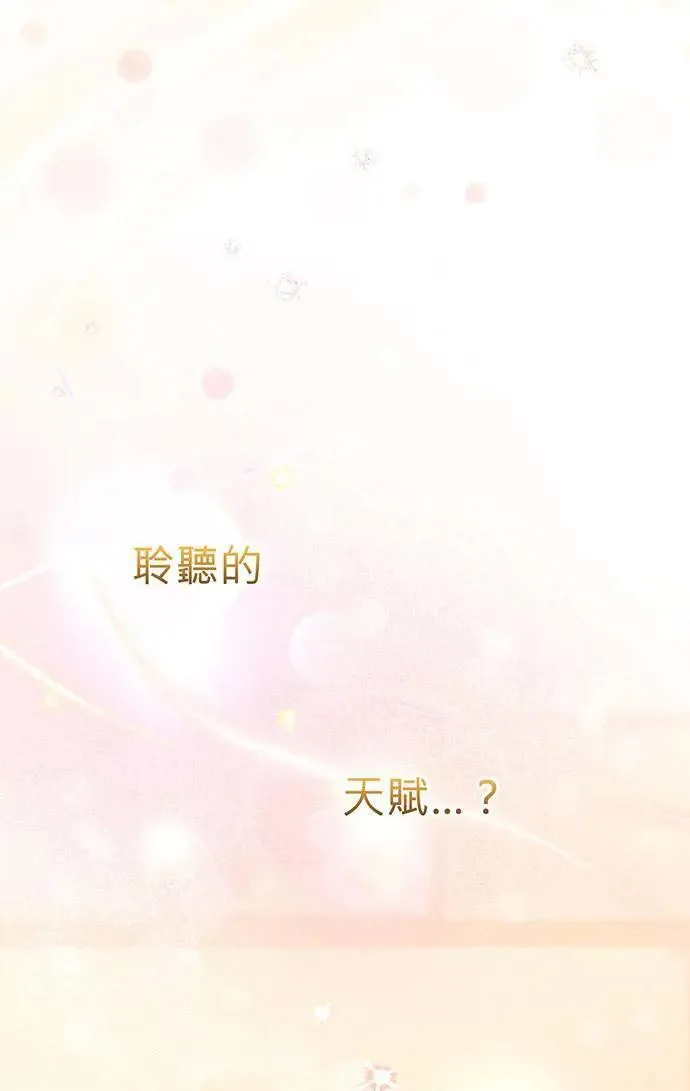 第3话 第23页