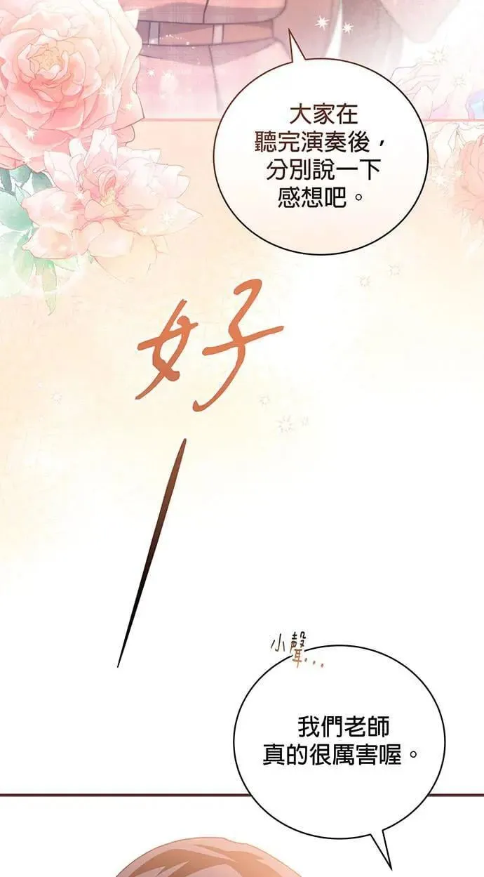 第3话 第26页