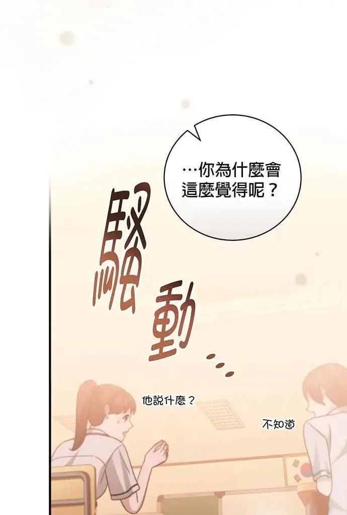 第3话 第73页