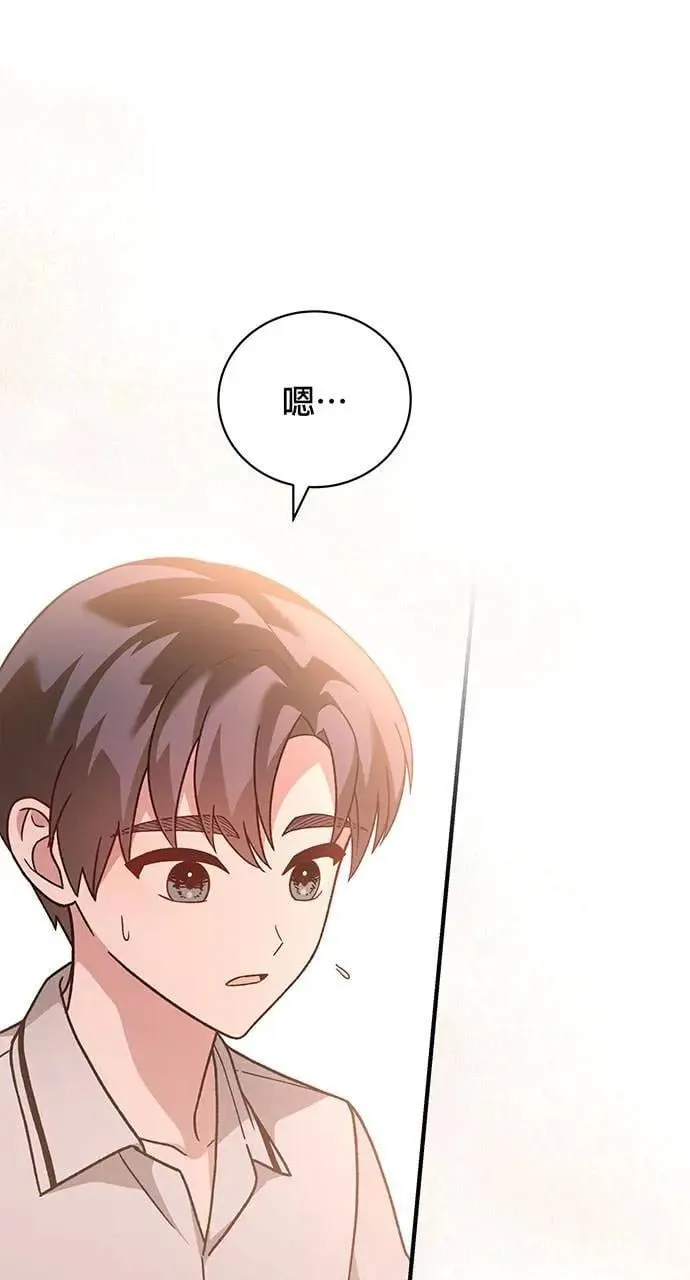 第3话 第75页