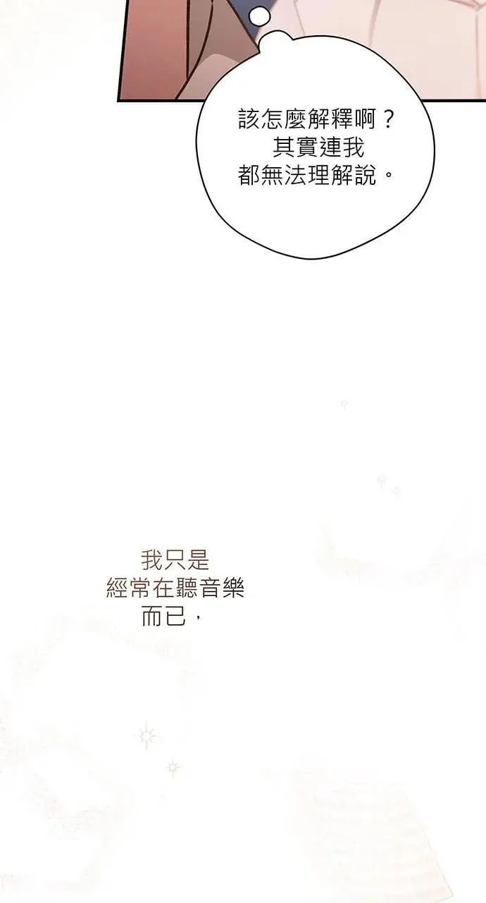 第3话 第77页