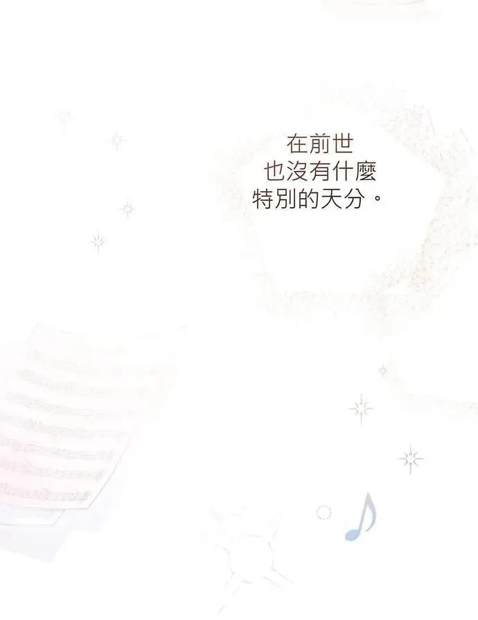 第3话 第78页