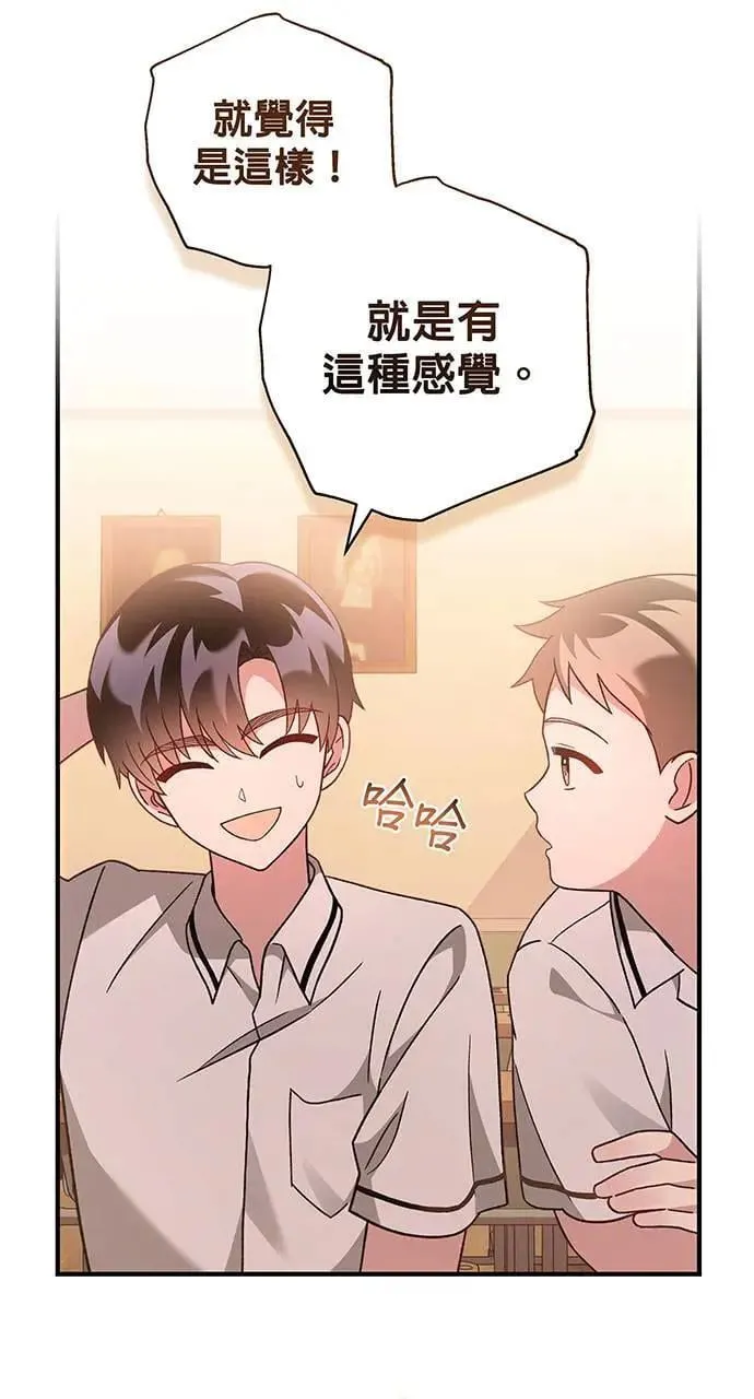 第3话 第82页
