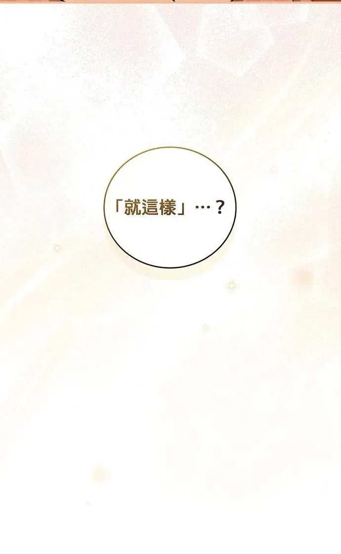 第3话 第84页