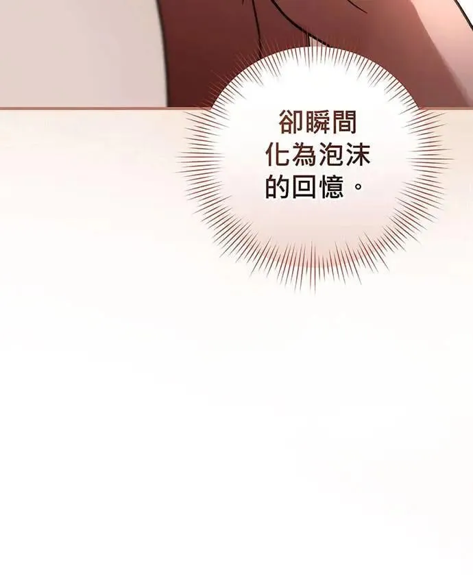 第3话 第90页