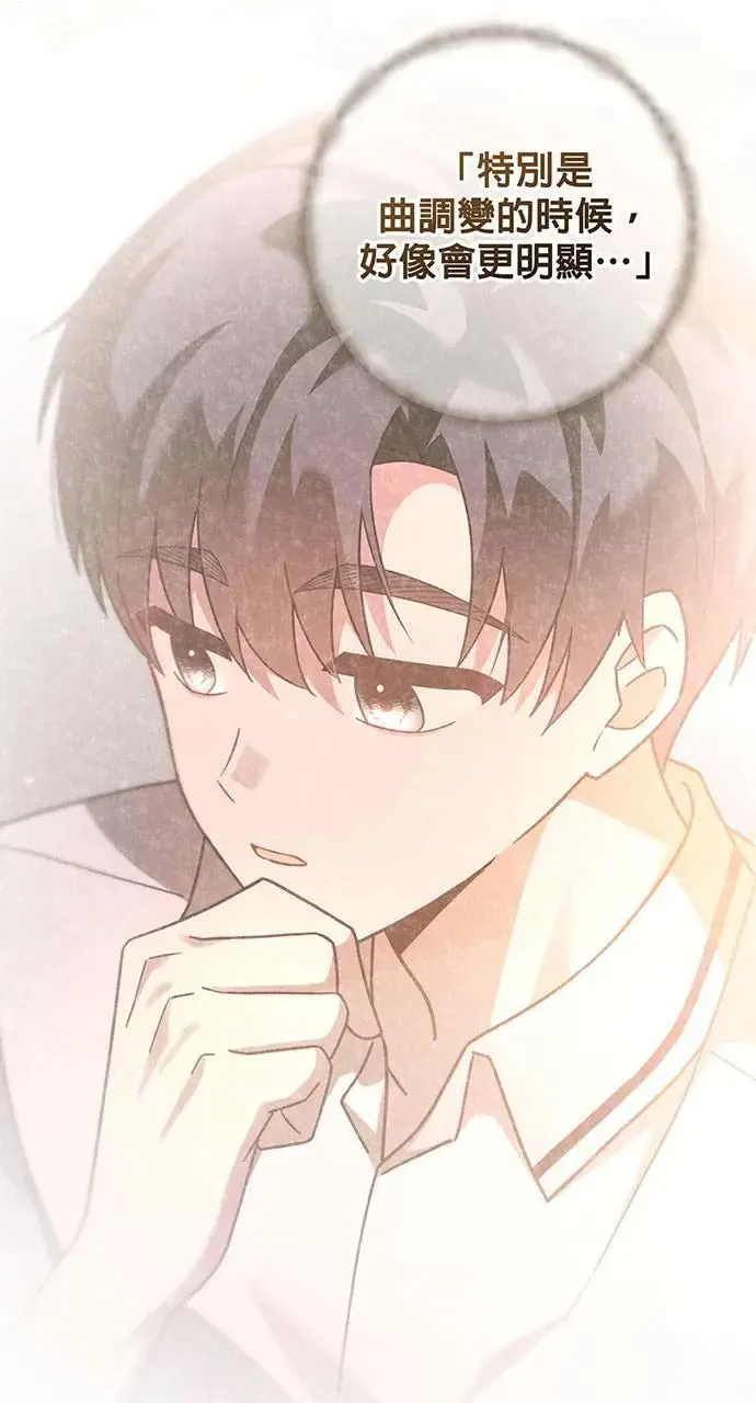 第3话 第96页