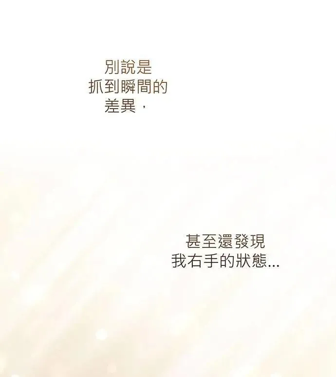 第3话 第100页