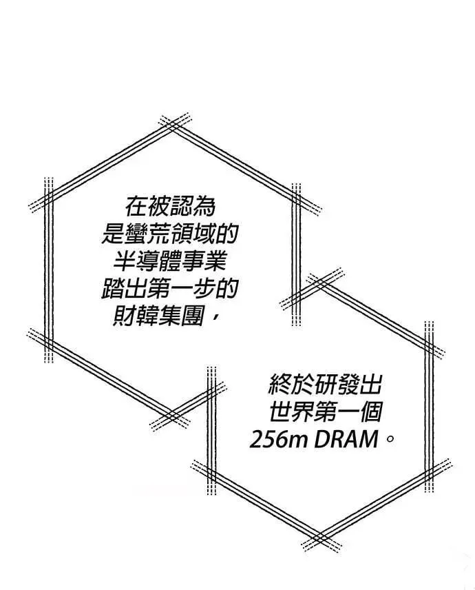 第3话 第106页