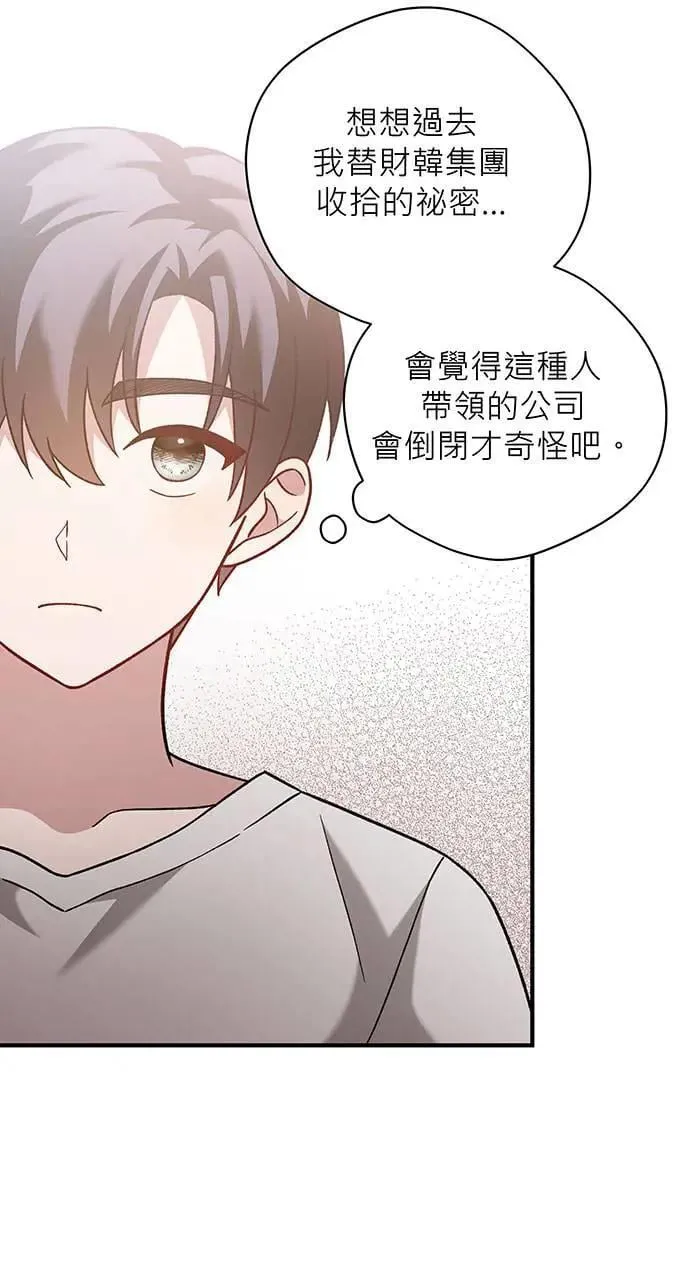 第3话 第114页