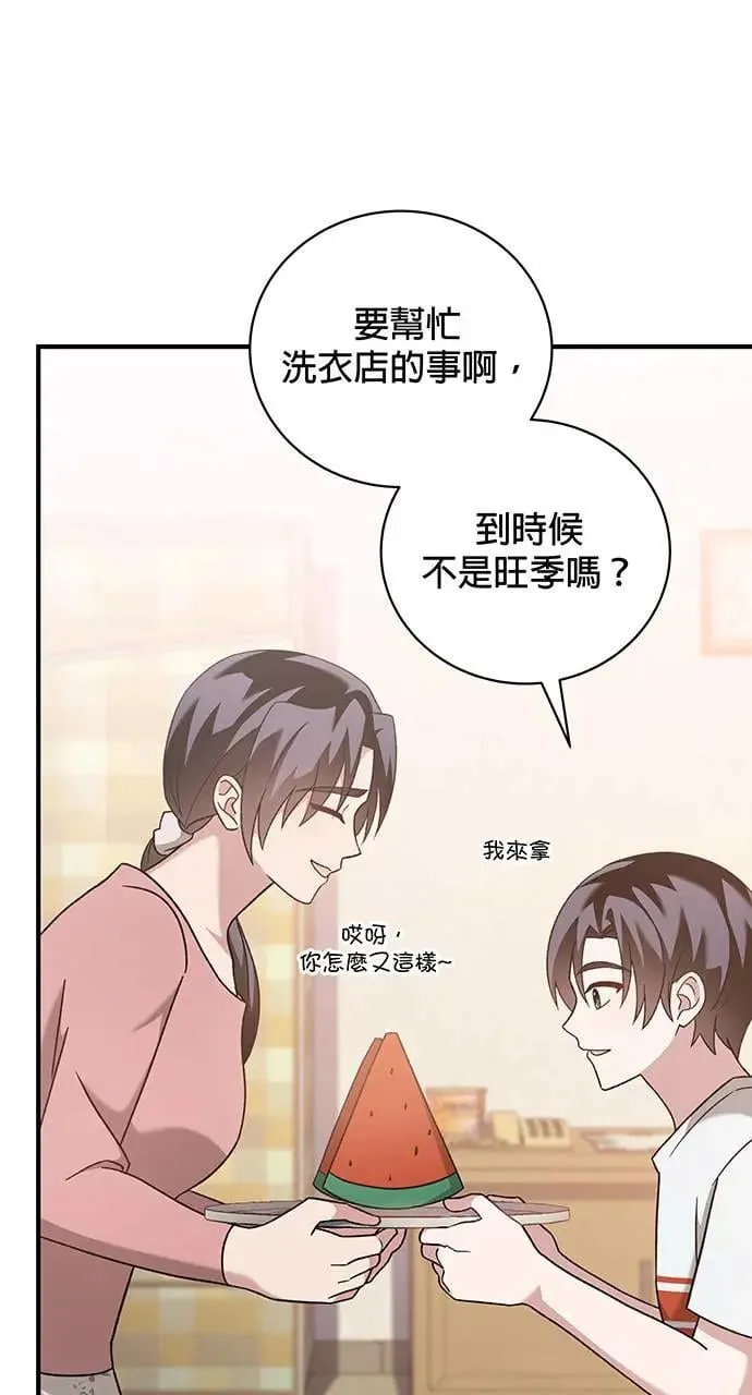 第3话 第118页