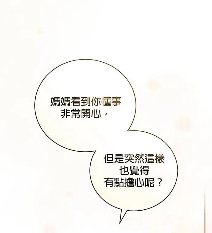 第3话 第121页