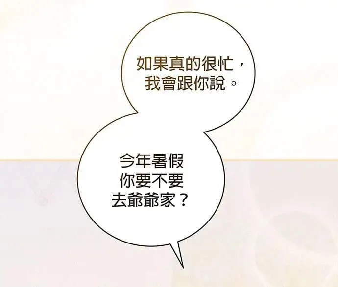 第3话 第125页