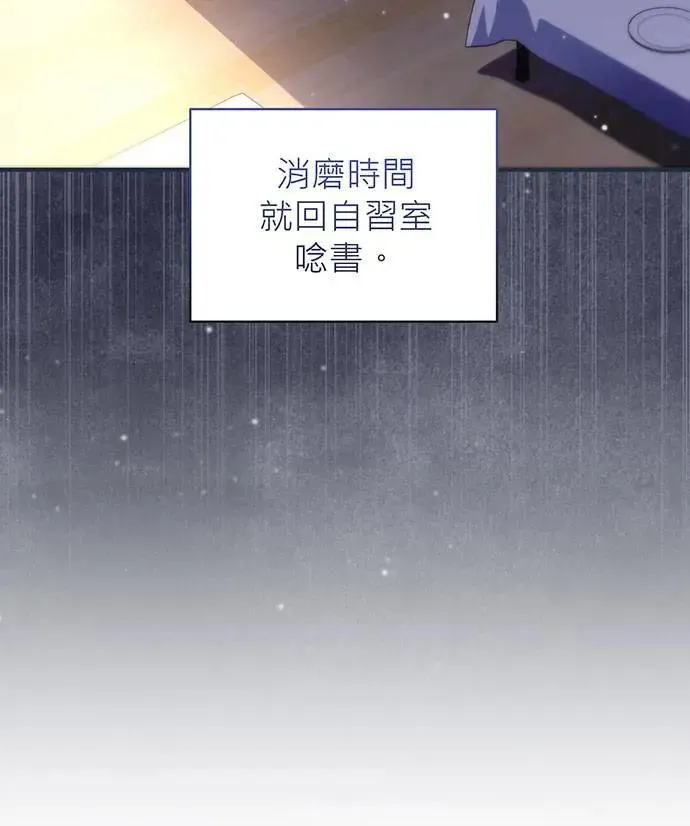 第3话 第133页