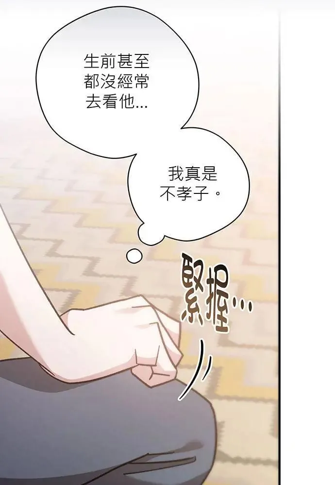 第3话 第134页