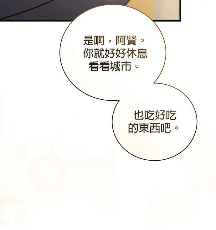 第3话 第135页
