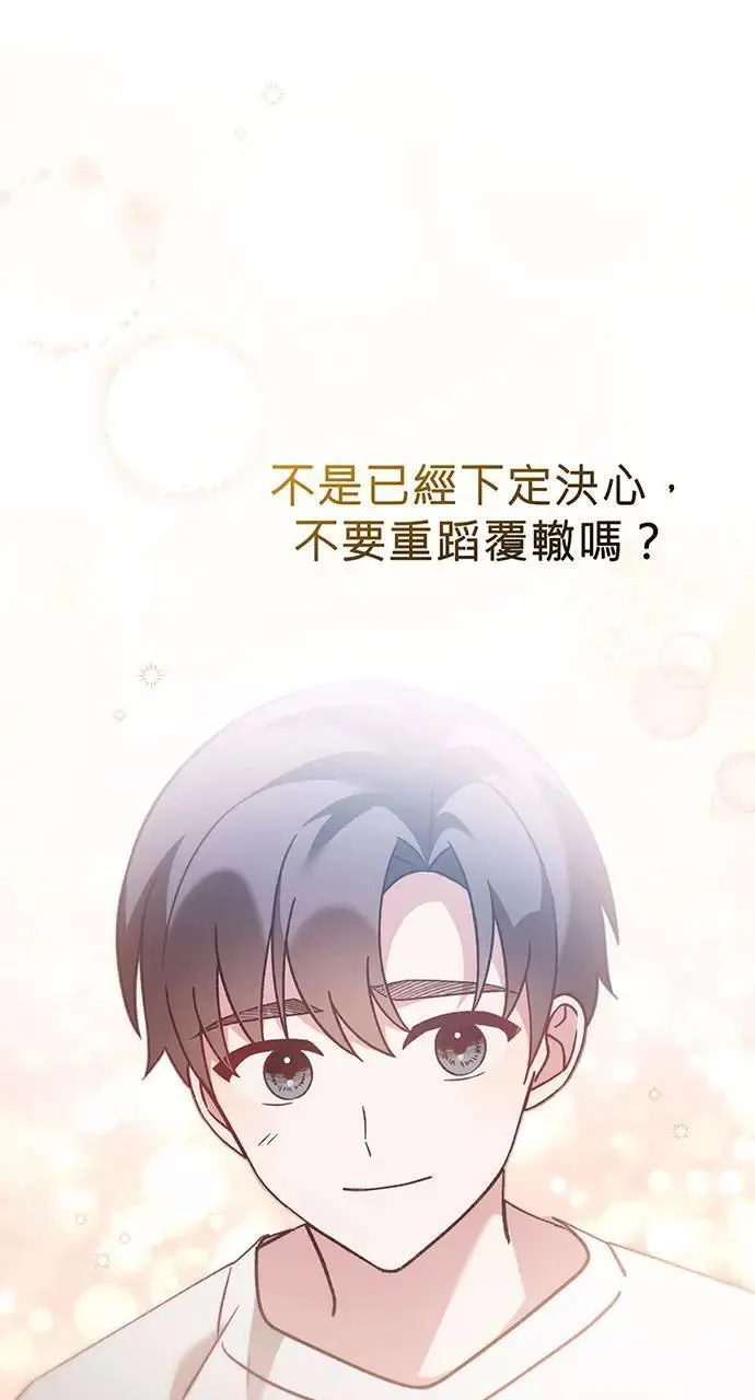 第3话 第138页