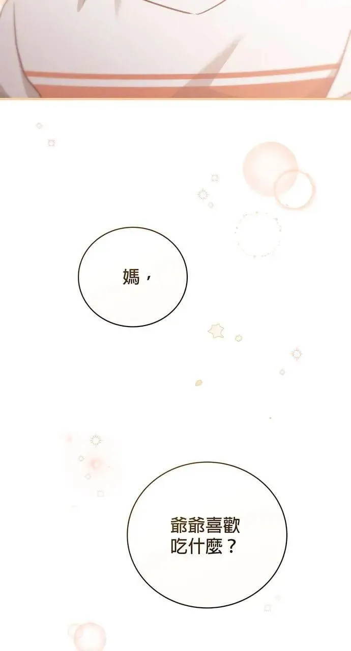 第3话 第139页