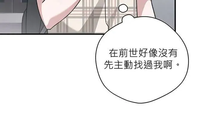 第3话 第143页