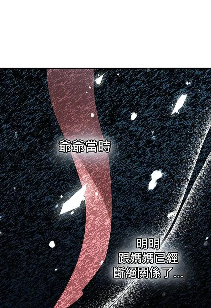 第3话 第144页
