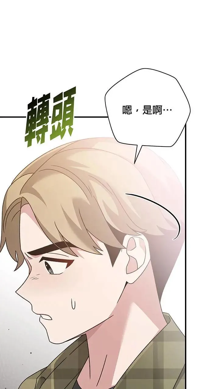 第8话 第5页