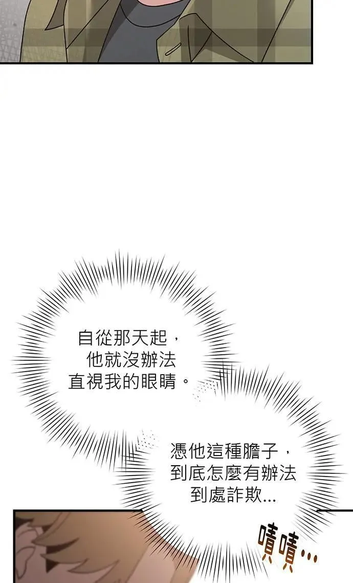 第8话 第6页