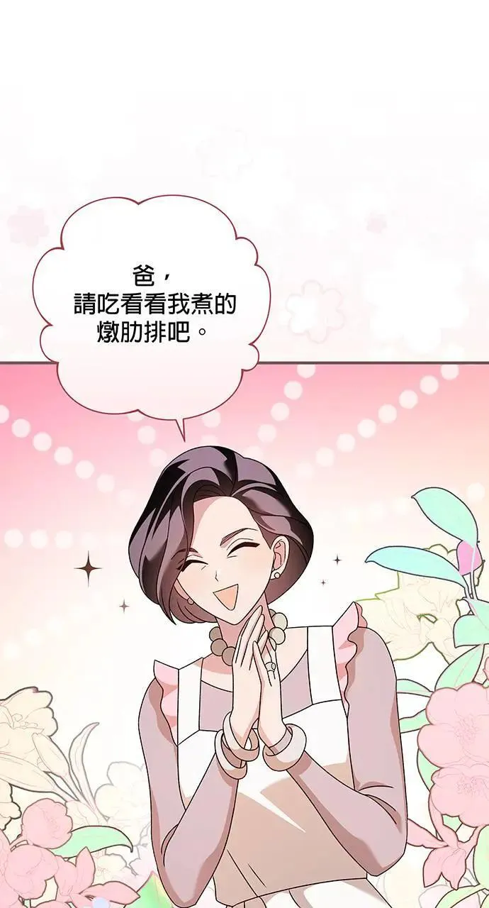 第8话 第8页