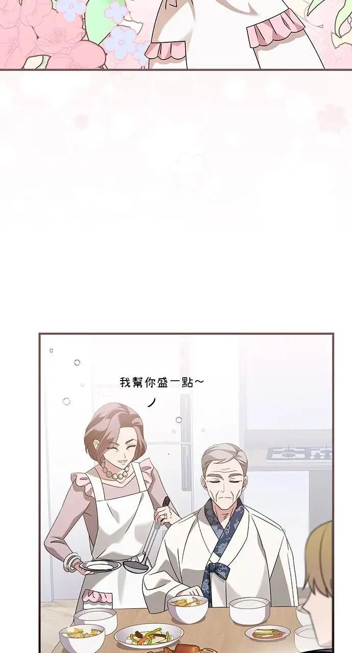 第8话 第9页