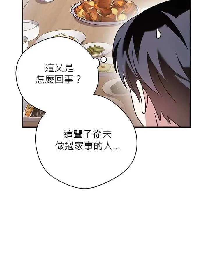 第8话 第10页