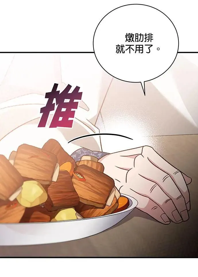第8话 第11页