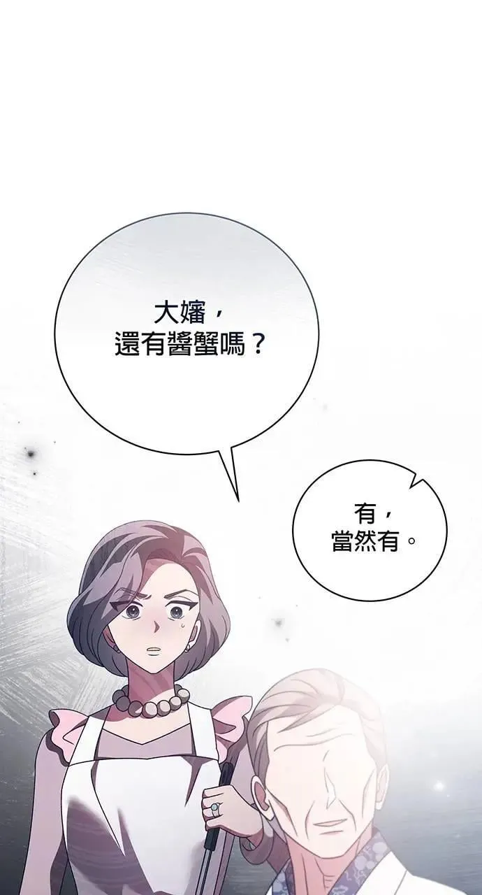 第8话 第12页