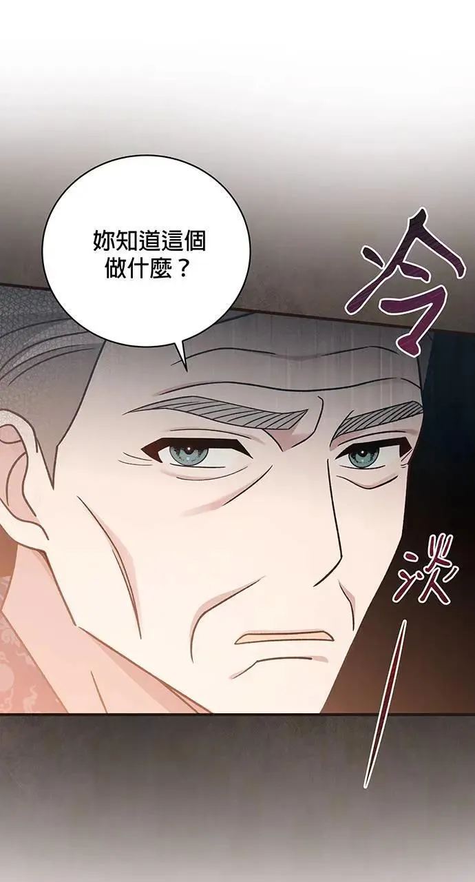 第8话 第21页