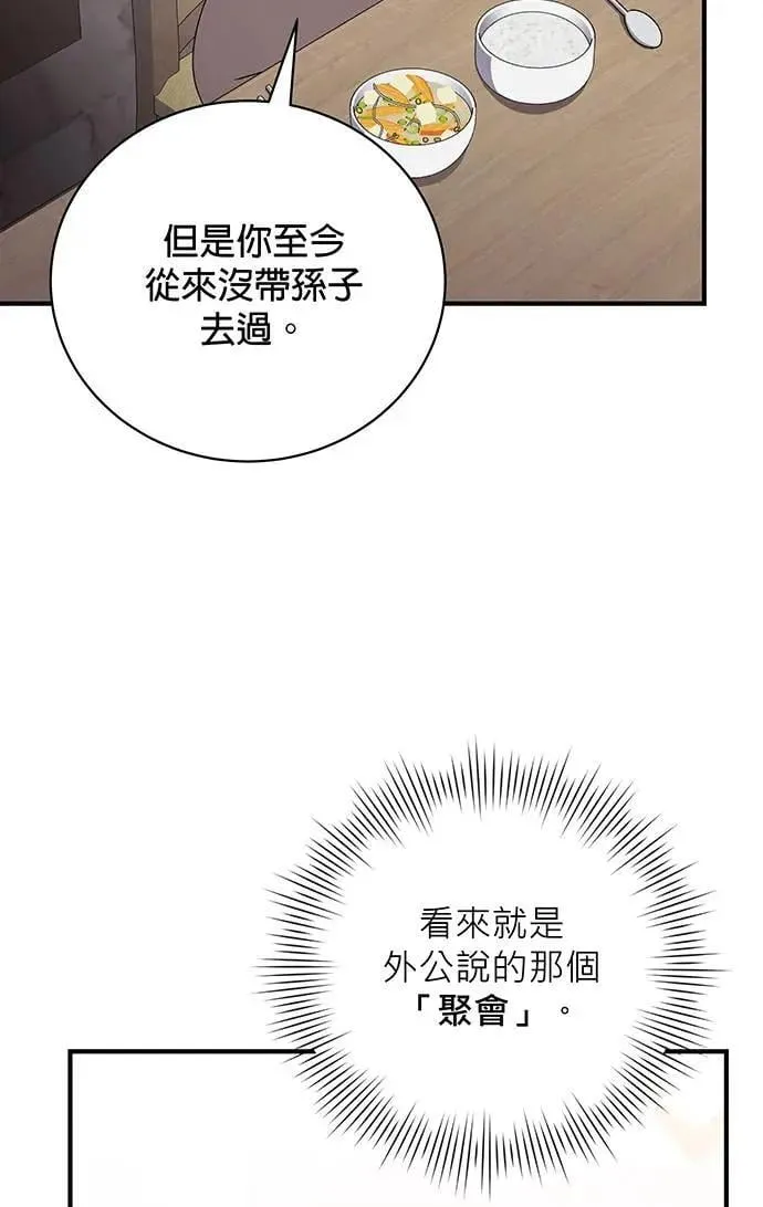第8话 第23页