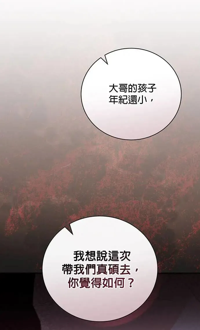 第8话 第25页