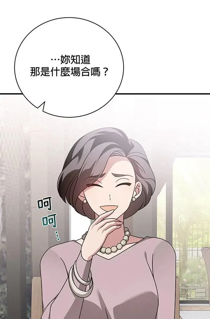 第8话 第27页