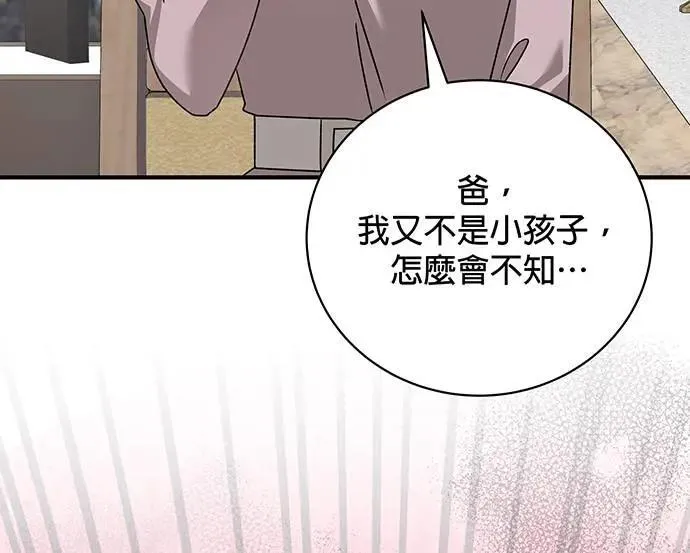 第8话 第28页