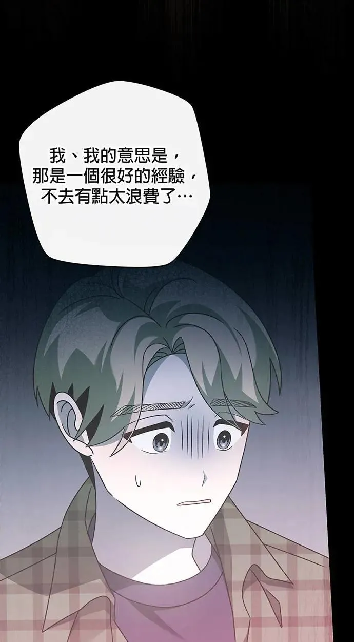 第8话 第31页