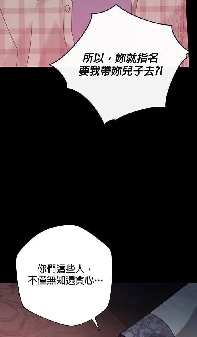 第8话 第32页