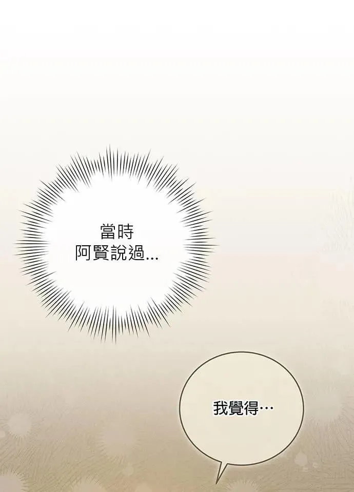 第8话 第37页