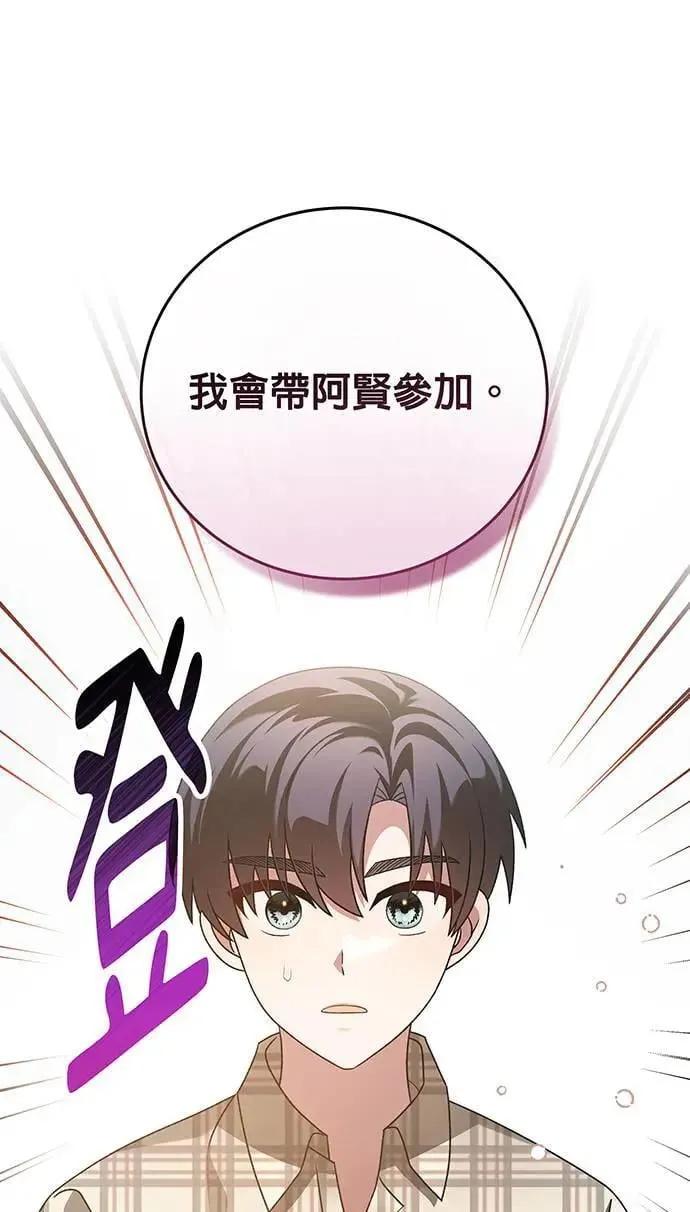 第8话 第43页
