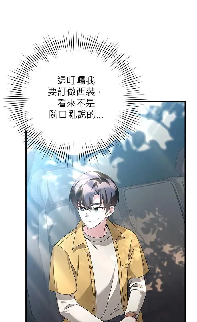 第8话 第47页