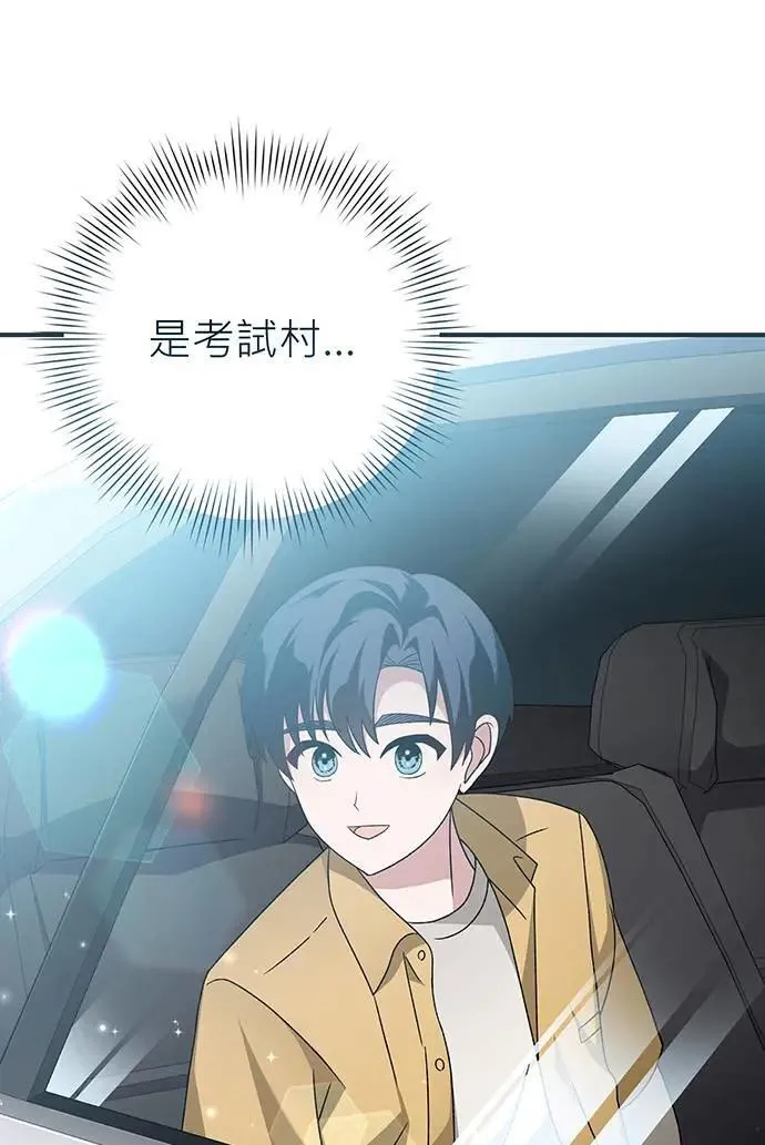 第8话 第53页
