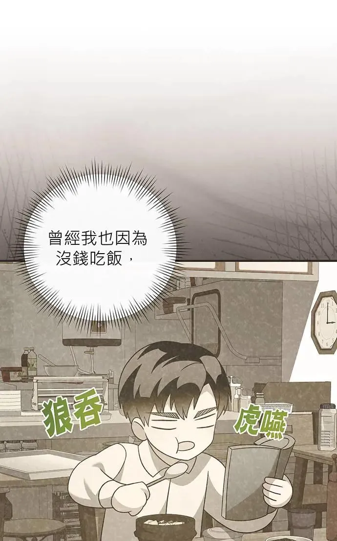第8话 第55页