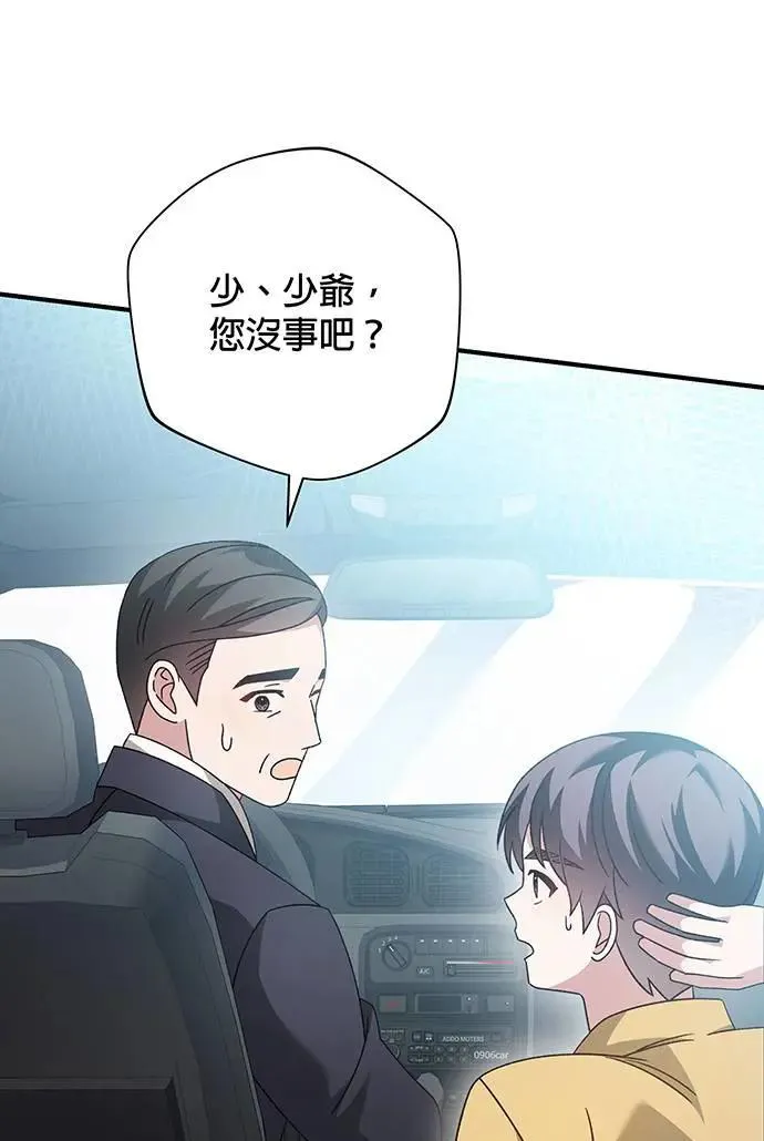第8话 第61页