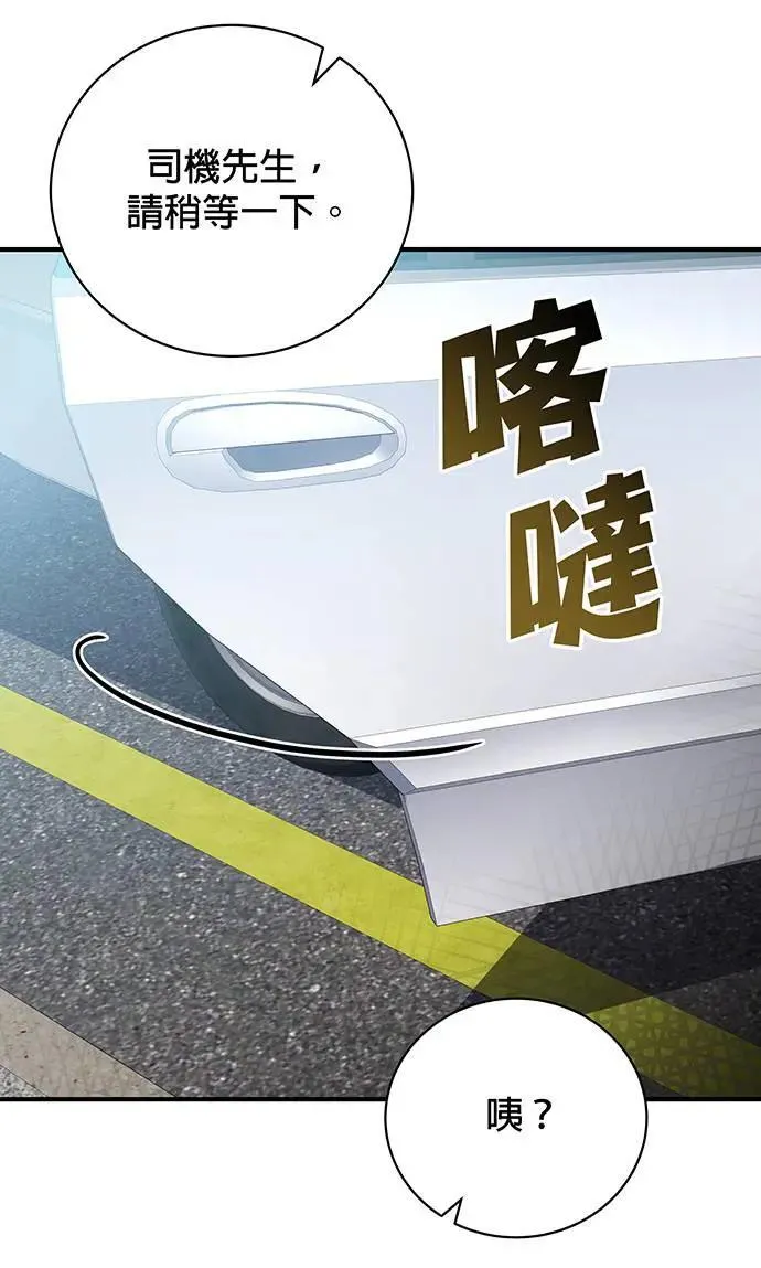 第8话 第67页