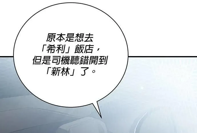 第8话 第74页