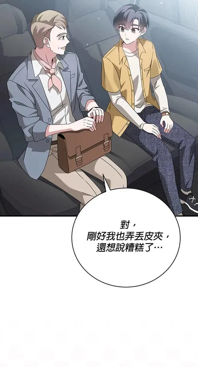 第8话 第75页