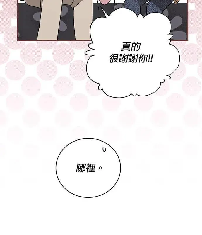 第8话 第77页